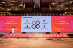 24宁波时髦节今天揭幕帮力职业拆财产立异成长