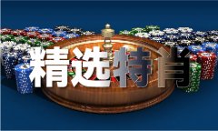    中国三期必开一期精准免费材料 MBA智库