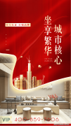 华侨城瑞湾府（售楼处）首页网坐-华侨城瑞湾府