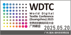    行业资讯｜李若欣传授：2025世界纺织数码