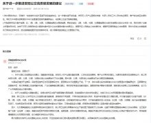 <b>有回音打制“精准公交” 河南安阳为群众出行“</b>