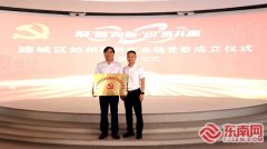 泉州鲤城：纺织面料财产链党委启航 “红色引擎